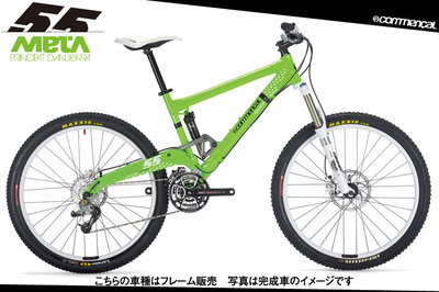bike-vip-meta55.jpg
