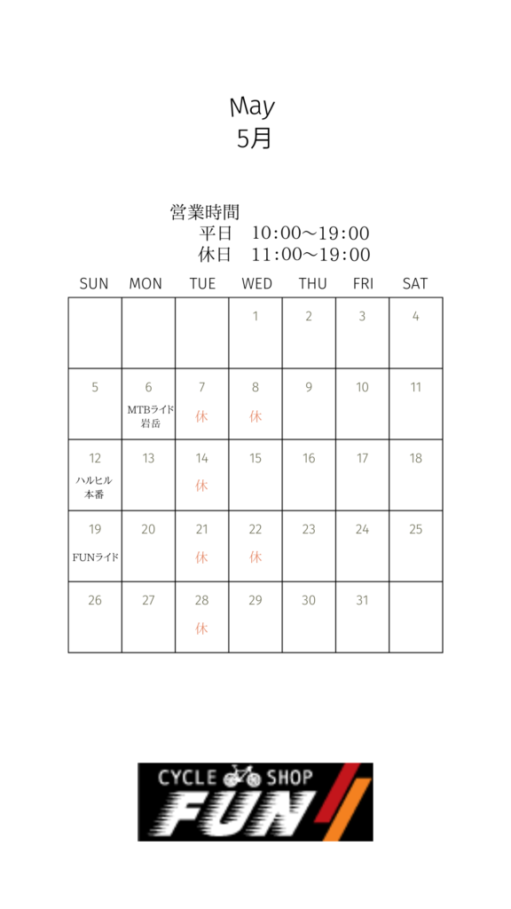 5月の営業カレンダーのサムネイル画像